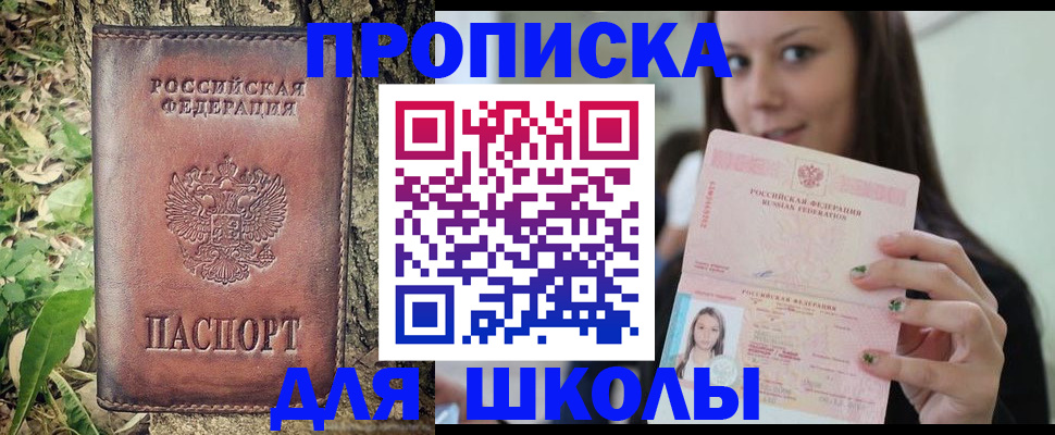 временная прописка в Октябрьске