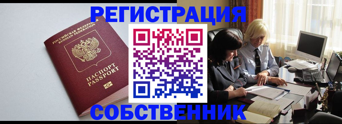 купить прописку в Октябрьске