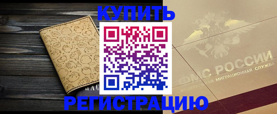 временная регистрация 2025 в Октябрьске