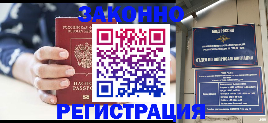 прописка иностранных граждан в Октябрьске